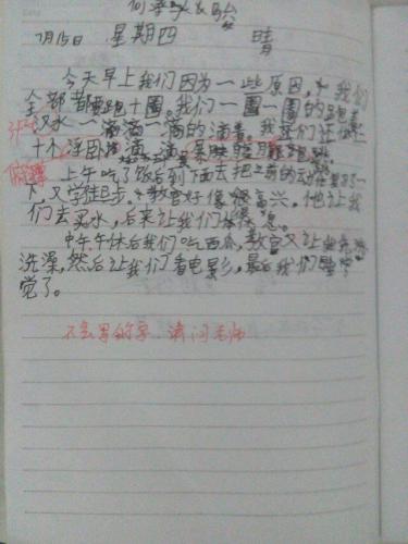 小孩子说谎的3种情况-广州夏令营
