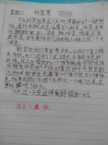 广州军事夏令营-家有任性一孩子