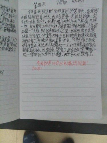 广州冬令营-小学生寒假安全注意事项