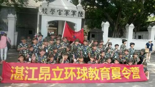 广东湛江昂立国际教育----黄埔“特种小兵”军事夏令营