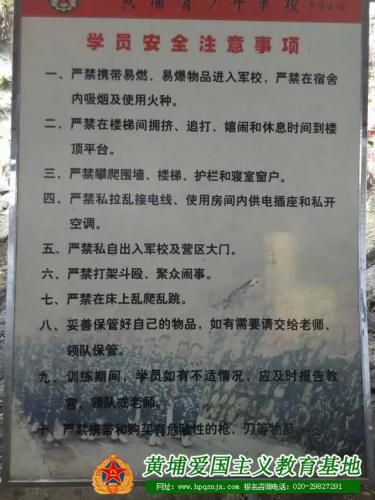 广州寒假冬令营安全注意事项