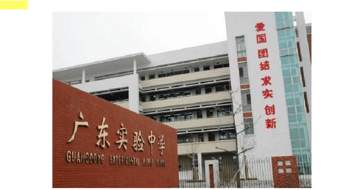 2016广州中考:排名多少可以进入前三所高中